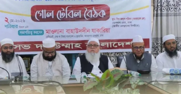শিক্ষার প্রতিটি স্তরে ধর্মীয় শিক্ষা বাধ্যতামূলক করতে হবে: সেভ দ্য উম্মাহ বাংলাদেশ