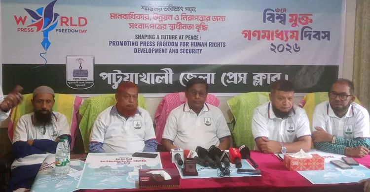 পটুয়াখালী জেলা প্রেসক্লাবের উদ্যোগে বিশ্ব মুক্ত গণমাধ্যম দিবস পালিত