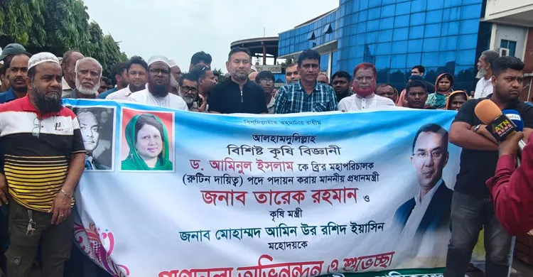 ছবিঃ সংগৃহীত
