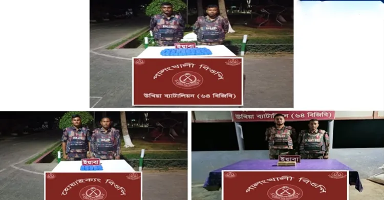 কক্সবাজারের উখিয়া ও টেকনাফ সীমান্তে বিজিবি’র অভিযানে ১ লক্ষ পিস ইয়াবা উদ্ধার