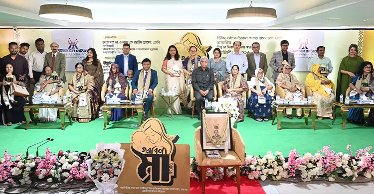 ইউনিভার্সেল মেডিকেল কলেজ হাসপাতালের আয়োজনে অনুষ্ঠিত হলো ‘গরবিনী মা-২০২৬’ সম্মাননা