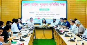 শেরপুরে জেলা আইন-শৃঙ্খলা কমিটির মাসিক সভা অনুষ্ঠিত