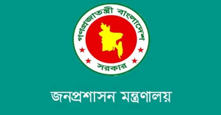 ছবিঃ সংগৃহীত