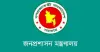 ২৭তম বিসিএসে বঞ্চিত আরও ৯৬ জনকে সরকারি চাকরিতে নিয়োগ