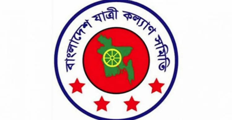 ছবিঃ সংগৃহীত