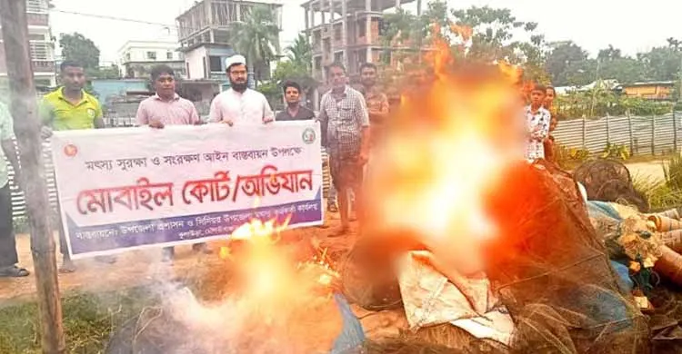 কুলাউড়ায় বিপুল পরিমাণ মাছ ধরার সরঞ্জাম জব্দ