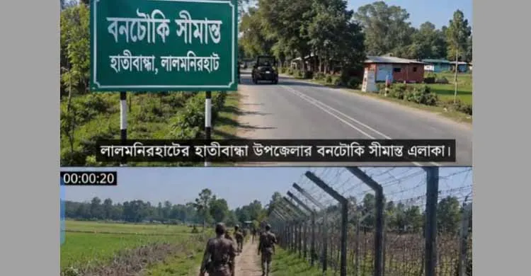 হাতীবান্ধা সীমান্তে বিএসএফের গুলিতে বাংলাদেশি নিহত