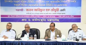 ২১ মে’র মধ্যে শ্রমিকদের বেতন বোনাস পরিশোধের নির্দেশ: শ্রমমন্ত্রী