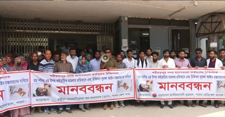 পাবনায় চিকিৎসক, নার্স ও মেডিকেল শিক্ষার্থীদের মানববন্ধন