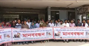 পাবনায় চিকিৎসক, নার্স ও মেডিকেল শিক্ষার্থীদের মানববন্ধন