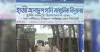 এসএসসি পরীক্ষায় প্রশ্নপত্র পরিবর্তন ও বহিরাগত পরীক্ষার্থীকে সুযোগ দেওয়ার অভিযোগ