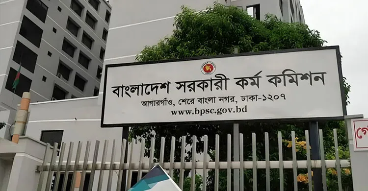 ৪৪তম বিসিএস নন-ক্যাডার ফাইল অবমুক্ত ও দ্রুত নিয়োগের দাবিতে মানববন্ধন