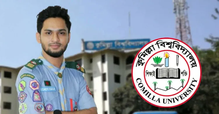 স্কাউটে রাষ্ট্রপতি পদক পেলেন কুবি শিক্ষার্থী কিশোর কুমার