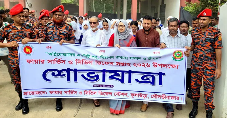 ছবিঃ সংগৃহীত