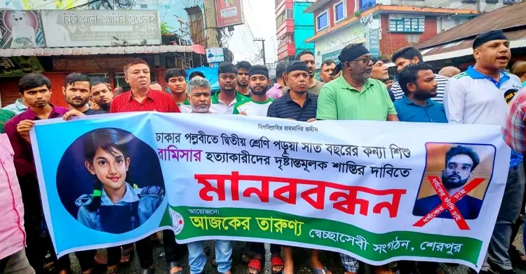 ছবিঃ সংগৃহীত