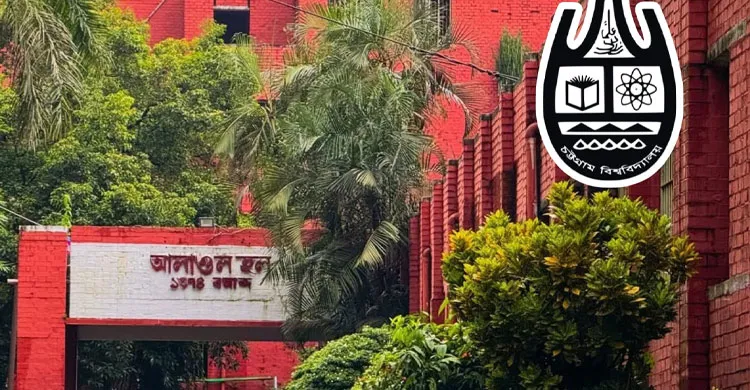 অব্যবস্থাপনায় নড়বড়ে চবির আলাওল হল: পুরোনো সমস্যার জবাবদিহির চাপে নতুন প্রভোস্ট