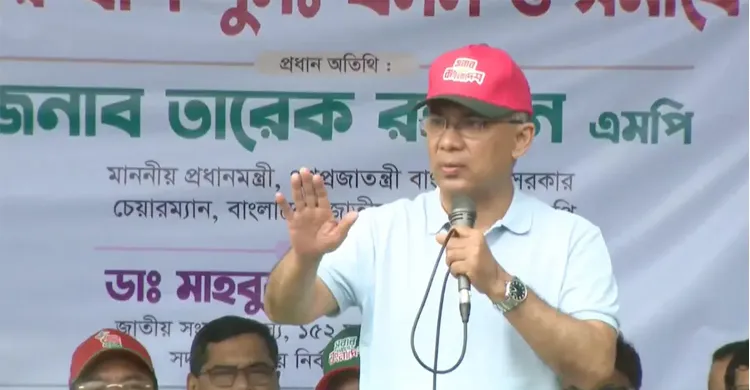 ছবিঃ সংগৃহীত