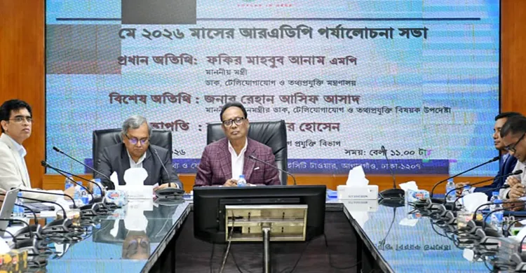 প্রযুক্তিনির্ভর সেবা জনগণের দোরগোড়ায় পৌছে দিতে আন্তরিকভাবে কাজ করার আহবান: আইসিটি মন্ত্রী