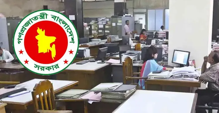 আজ সরকারি চাকরিজীবীদের শেষ কর্মদিবস, কাল থেকে টানা ৭ দিনের ছুটি