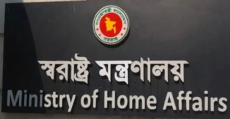 কন্যাসন্তানের নিরাপত্তায় শটগান চেয়ে স্বরাষ্ট্র মন্ত্রণালয়ে বাবার আবেদন