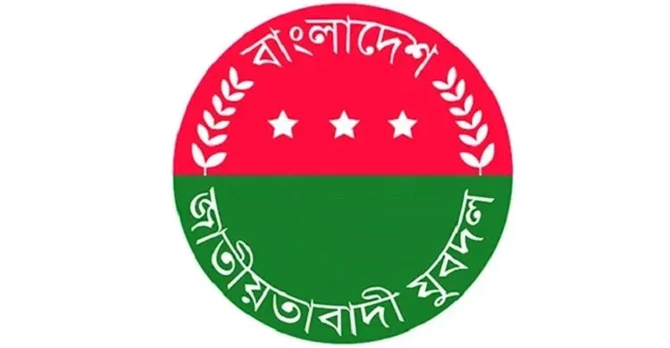 অভিজ্ঞ নেতৃত্বে আস্থা রেখে  যুবদলের পূর্ণাঙ্গ কমিটি ঘোষণা