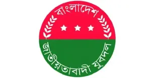 অভিজ্ঞ নেতৃত্বে আস্থা রেখে  যুবদলের পূর্ণাঙ্গ কমিটি ঘোষণা