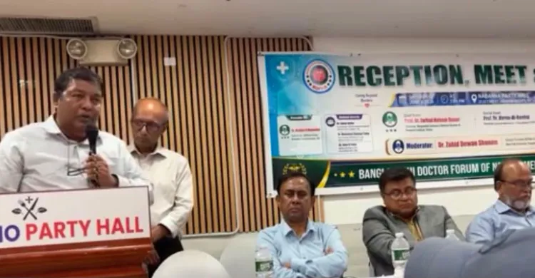 বাংলাদেশী ডক্টর ফোরাম অব নর্থ আমেরিকা উদ‍্যোগে ডা. ডোনার ও ড‍্যবের সভাপতি ডা. হারুনকে সম্বর্ধনা