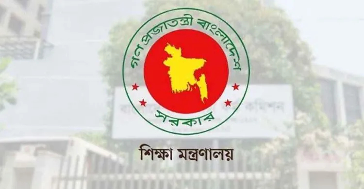 অনার্স থেকে বাংলা, ইতিহাস ও দর্শন বাদ দেওয়ার খবর গুজব: শিক্ষা মন্ত্রণালয়