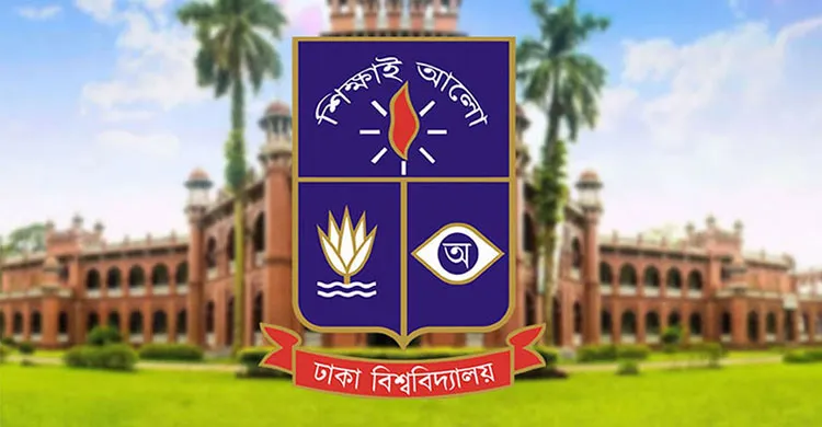 দেশের সর্বোচ্চ বরাদ্দ পেল ঢাকা বিশ্ববিদ্যালয়, রাজস্ব বাজেট ৯৪৯ কোটি টাকা ছাড়ালো