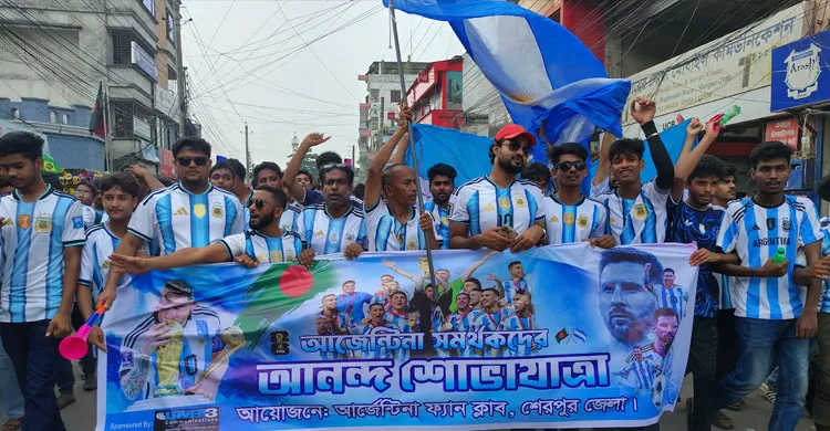 শেরপুরে আর্জেন্টিনা সমর্থকদের মিলন মেলা ও র‍্যালি