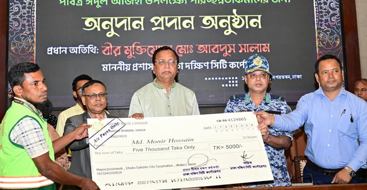 ছবিঃ সংগৃহীত