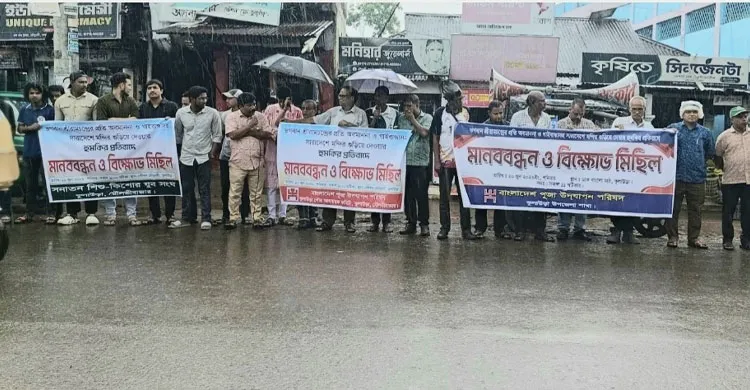কুলাউড়ায় পূজা উদযাপন পরিষদের মানববন্ধন