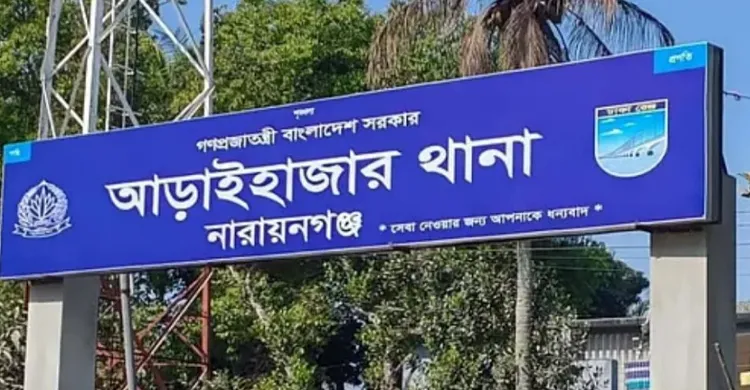 ছবিঃ সংগৃহীত