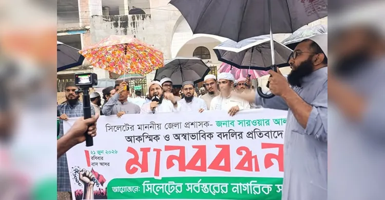 সারওয়ার আলমের আকস্মিক প্রত্যাহারে ফুঁসছে সিলেট