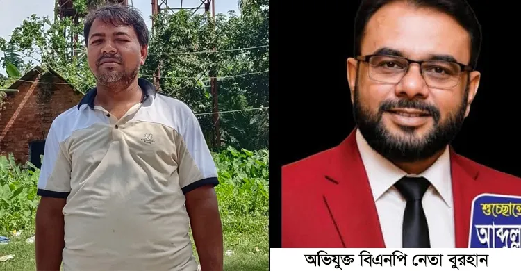সাংবাদিক খায়রুল ইসলামকে প্রাণনাশের হুমকি, অভিযুক্ত বাজিতপুরের বিএনপি নেতা বুরহান