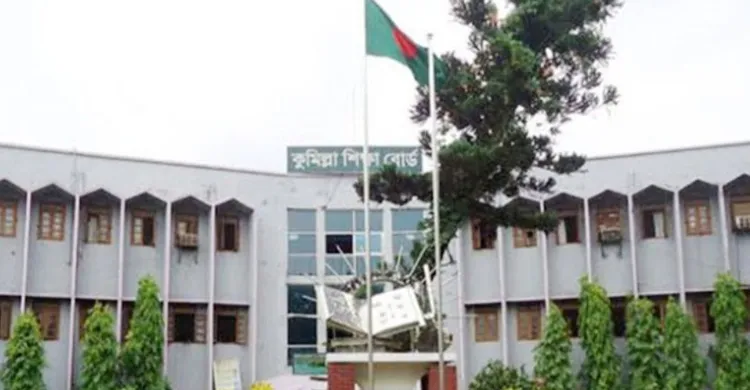 কুমিল্লা বোর্ডের ৮ কলেজে নেই কোনো এইচএসসি পরীক্ষার্থী