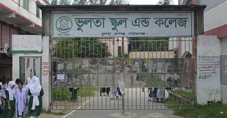 ভুলতা স্কুল অ্যান্ড কলেজে কোচিং সিন্ডিকেটের অভিযোগ, শিক্ষার মান নিয়ে উদ্বেগ