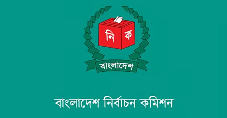 নির্বাচনী ব্যয়ের হিসাব না দেওয়ায় এনসিপিসহ ৭ দলকে ইসির শোকজ
