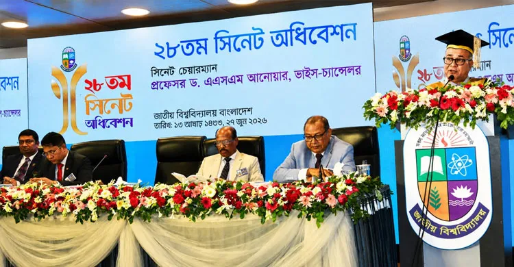 জাতীয় বিশ্ববিদ্যালয়ের ৮০১ কোটি টাকার বাজেট অনুমোদন, দক্ষতা ও প্রযুক্তিনির্ভর শিক্ষায় জোর