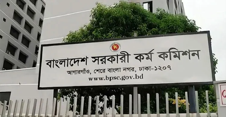 ৪৭তম বিসিএসের চূড়ান্ত ফল প্রকাশ, ক্যাডার ও নন-ক্যাডারে সুপারিশ পেলেন ১,৫২১ জন