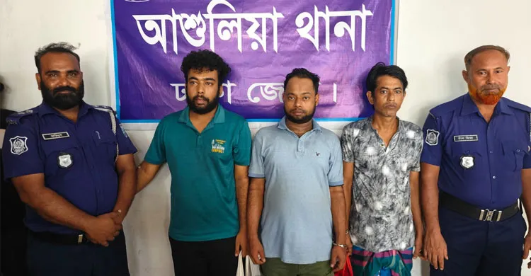 আশুলিয়ায় রাতভর পুলিশের অভিযানে ৩ মাদক কারবারি গ্রেপ্তার