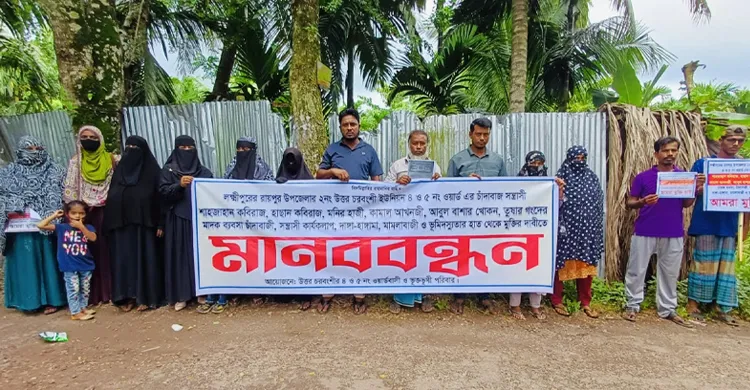 রায়পুরে বিএনপি নেতার বিরুদ্ধে চাঁদাবাজির অভিযোগ, এলাকাবাসীর মানববন্ধন