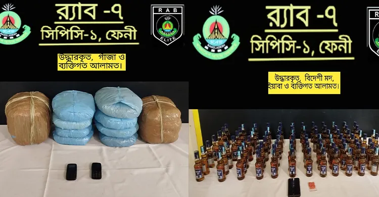 ফেনীতে র‍্যাবের পৃথক অভিযানে ১৬ কেজি গাঁজা উদ্ধার, গ্রেপ্তার ৩