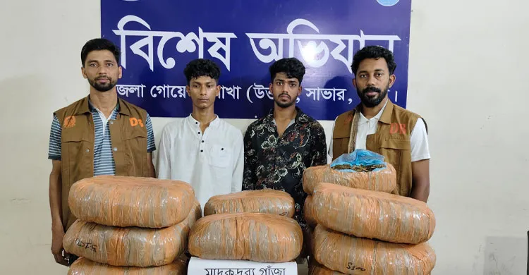 কুমিল্লা থেকে চুয়াডাঙ্গায় যাওয়ার পথে আশুলিয়ায় ৪২ কেজি গাঁজাসহ দুজন গ্রেপ্তার