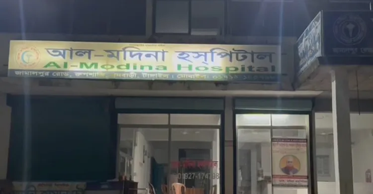 ছবিঃ সংগৃহীত