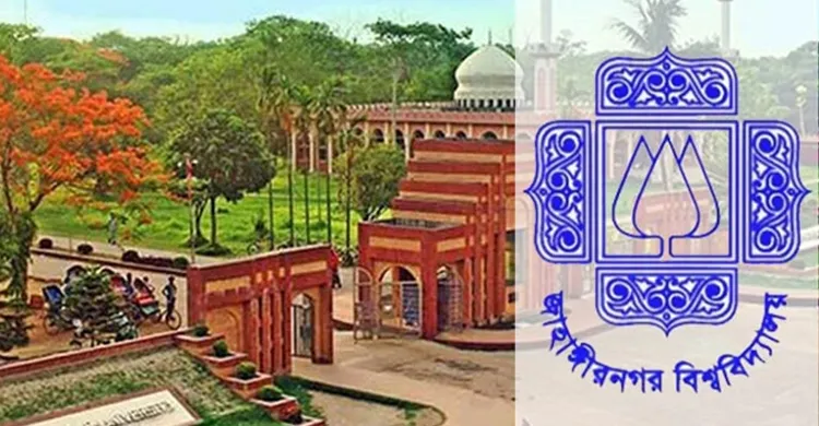 জাবিতে র‍্যাগিংয়ের অভিযোগে ১২ শিক্ষার্থী সাময়িক বহিষ্কার