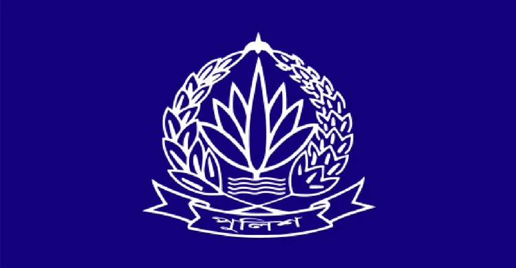 বাংলাদেশ পুলিশের লগো ছবিঃ সংগৃহীত