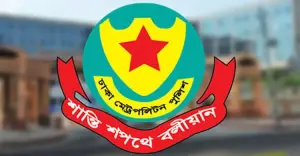 ডিএমপির ৬ উপ পুলিশ কমিশনার বদলি