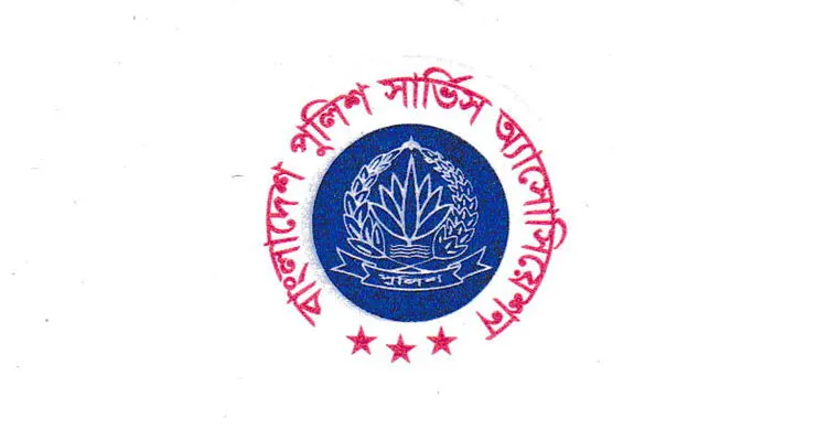 আগৈলঝাড়া থানা পুলিশের উপর হামলায় পুলিশ সার্ভিস এসোসিয়েশনের প্রতিবাদ