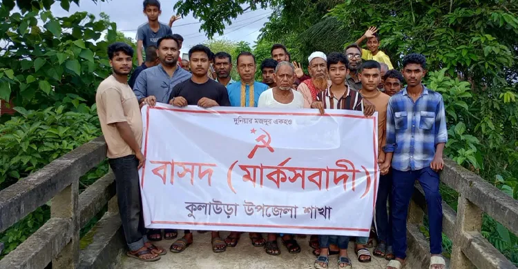 কুলাউড়ায় ঝুঁকিপূর্ণ ফানাই সেতু দ্রুত সংস্কারের দাবিতে মানববন্ধন